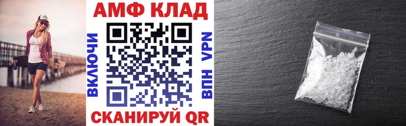 Amphetamine Premium  закладки  Лакинск 