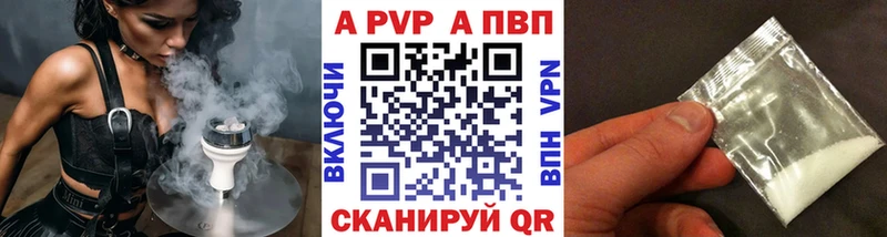 МЕГА как войти  Лакинск  APVP кристаллы 