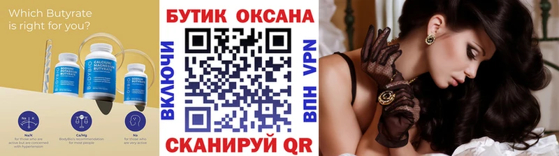 наркотики Лакинск БУТИРАТ BDO