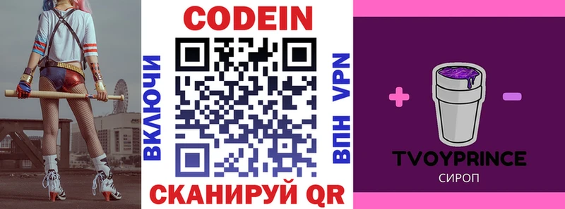 Кодеиновый сироп Lean Purple Drank  Лакинск 