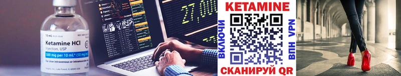 КЕТАМИН ketamine Лакинск