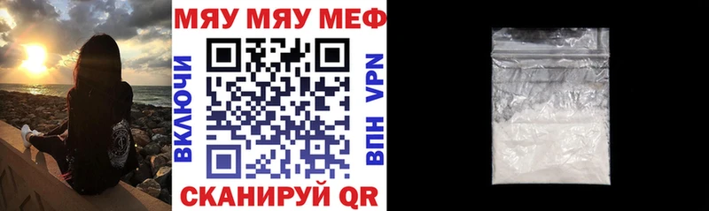 МЕФ mephedrone  Лакинск 